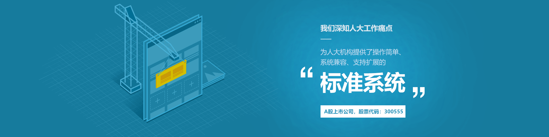 OKPay钱包(中国)物联人大履职中心标准系统