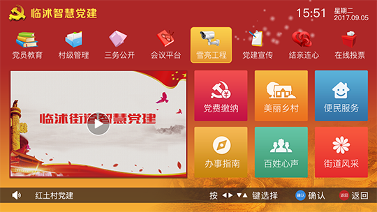 智慧党建OKPay钱包(中国)